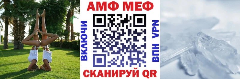 как найти закладки Верхнеуральск АМФ Premium