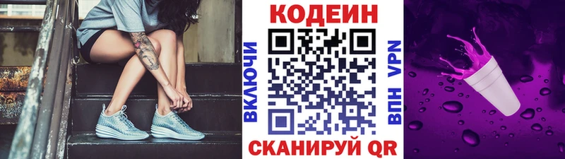 Кодеиновый сироп Lean напиток Lean (лин)  гидра онион  Верхнеуральск  где найти наркотики 