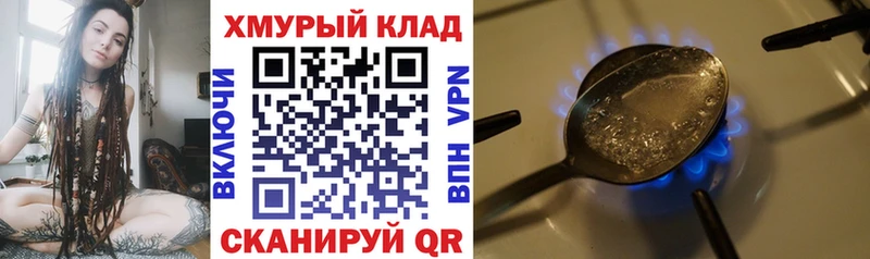 ГЕРОИН белый  наркотики  Верхнеуральск 