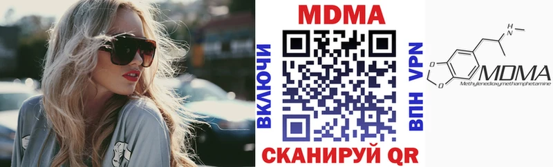 цена наркотик  Верхнеуральск  MDMA Molly 