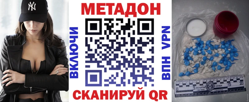 купить наркотики сайты  OMG   МЕТАДОН кристалл  Верхнеуральск 